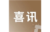 喜讯！ 华强电子网荣登“2025产业数字化百强榜”