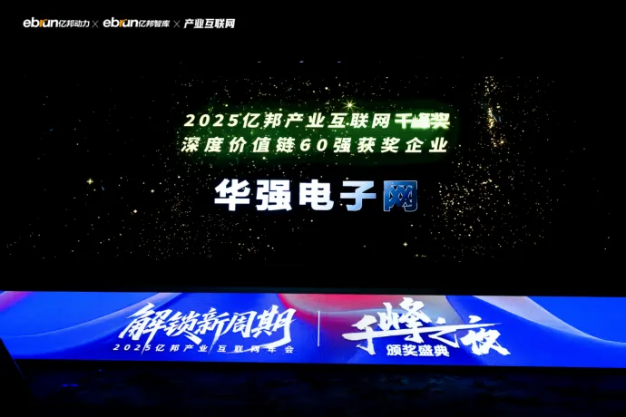 电子网新闻图1.jpg 电子网新闻图1.jpg